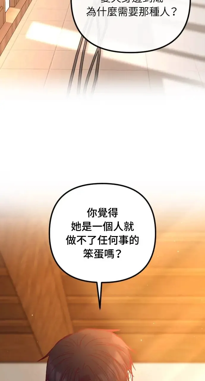 第44话 第88页