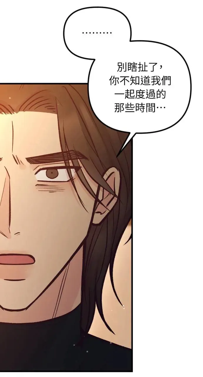 第44话 第90页