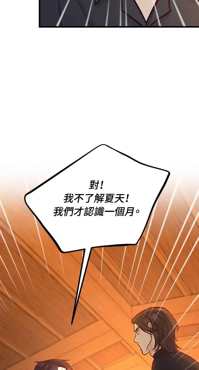 第44话 第92页