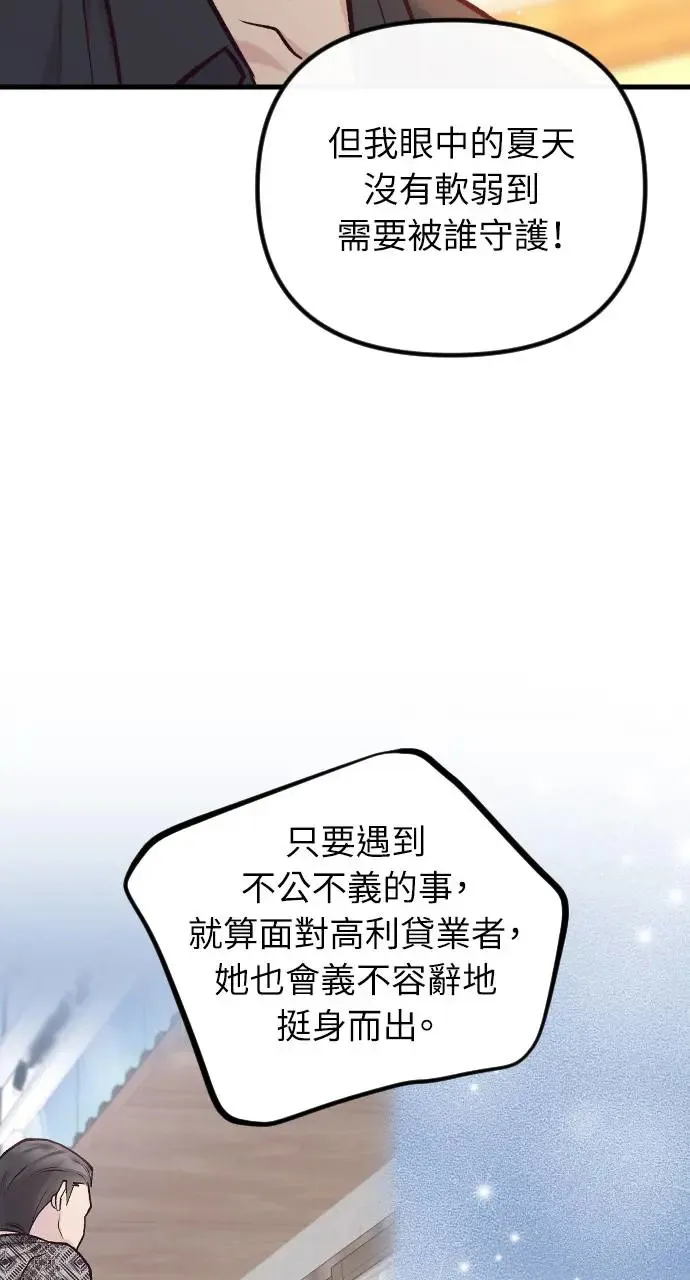 第44话 第95页