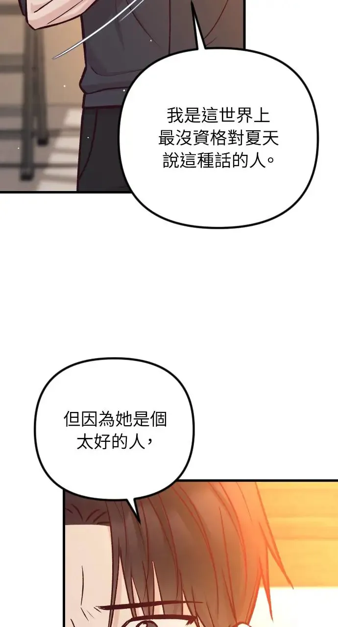 第44话 第107页