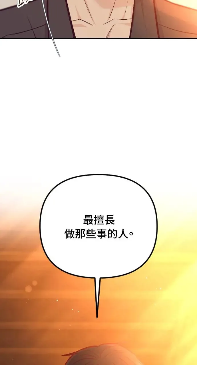 第44话 第118页