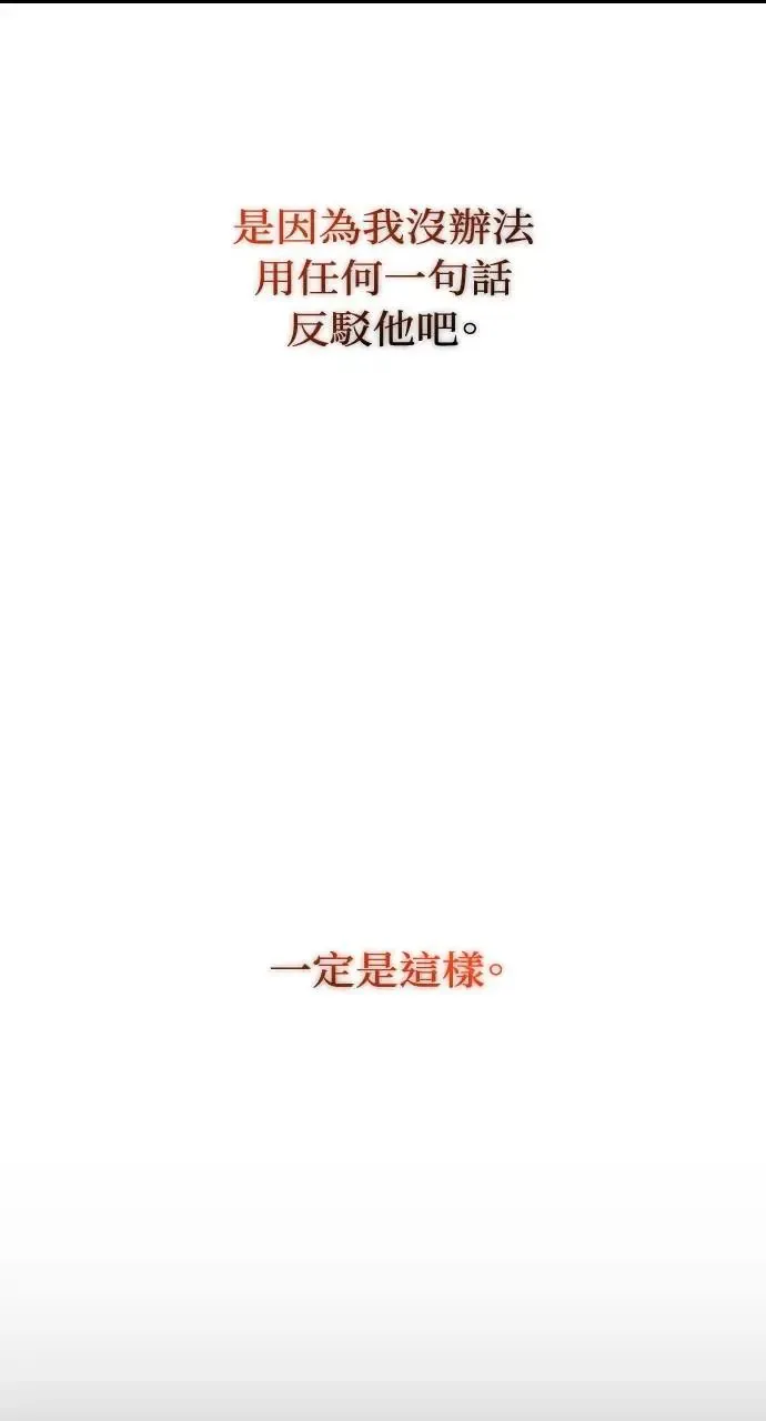 第45话 第10页
