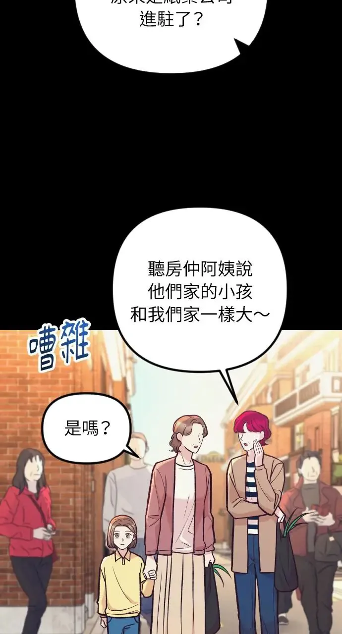 第45话 第16页