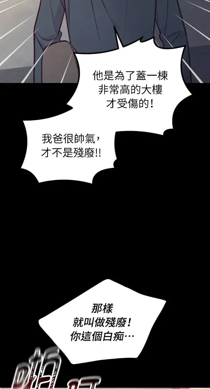 第45话 第26页