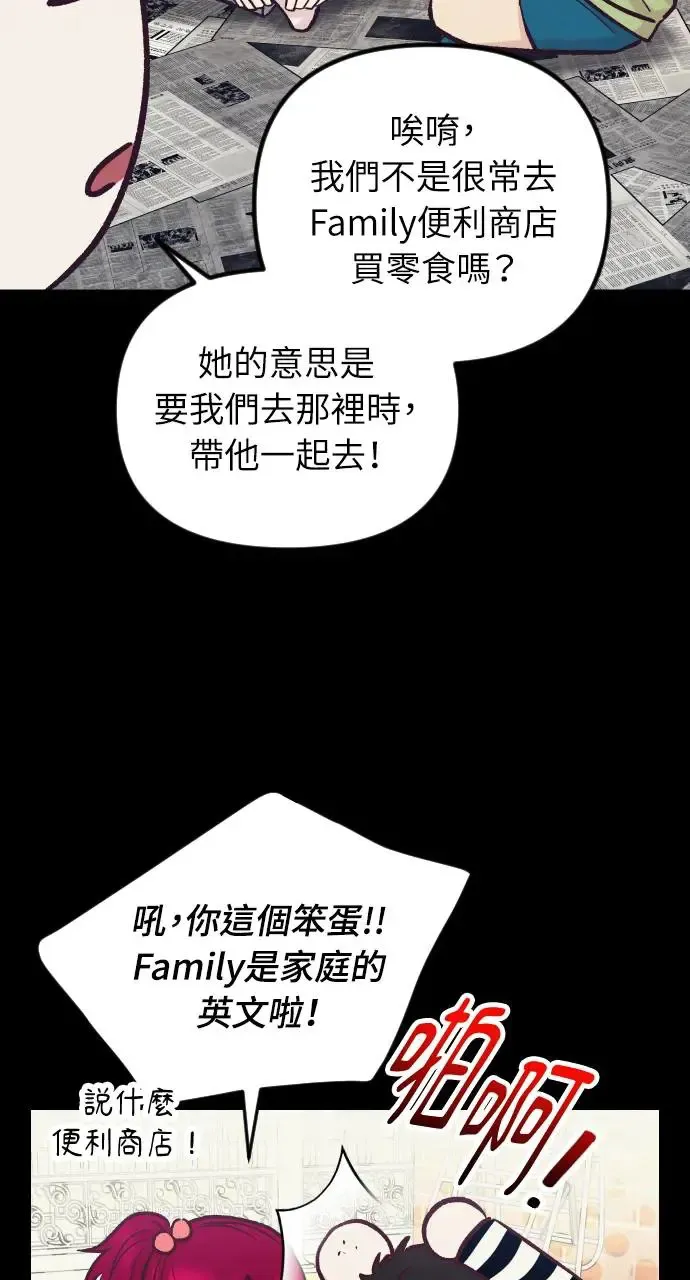 第45话 第41页