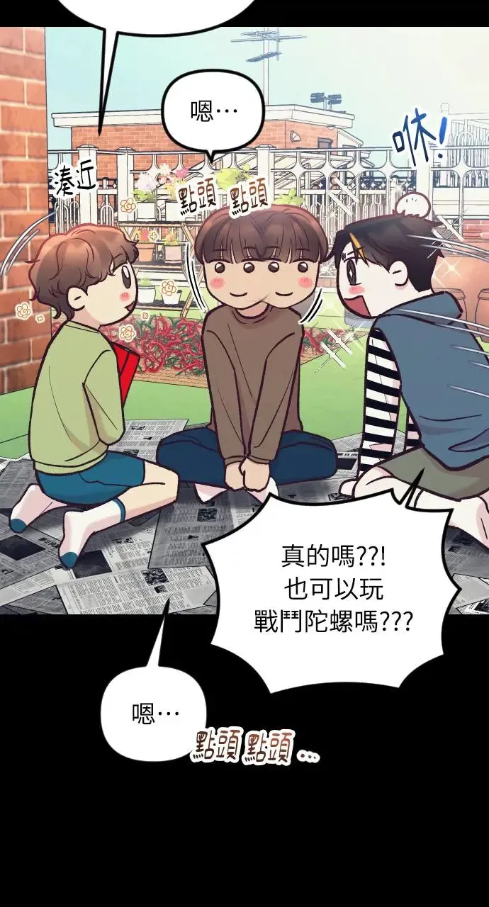第45话 第43页