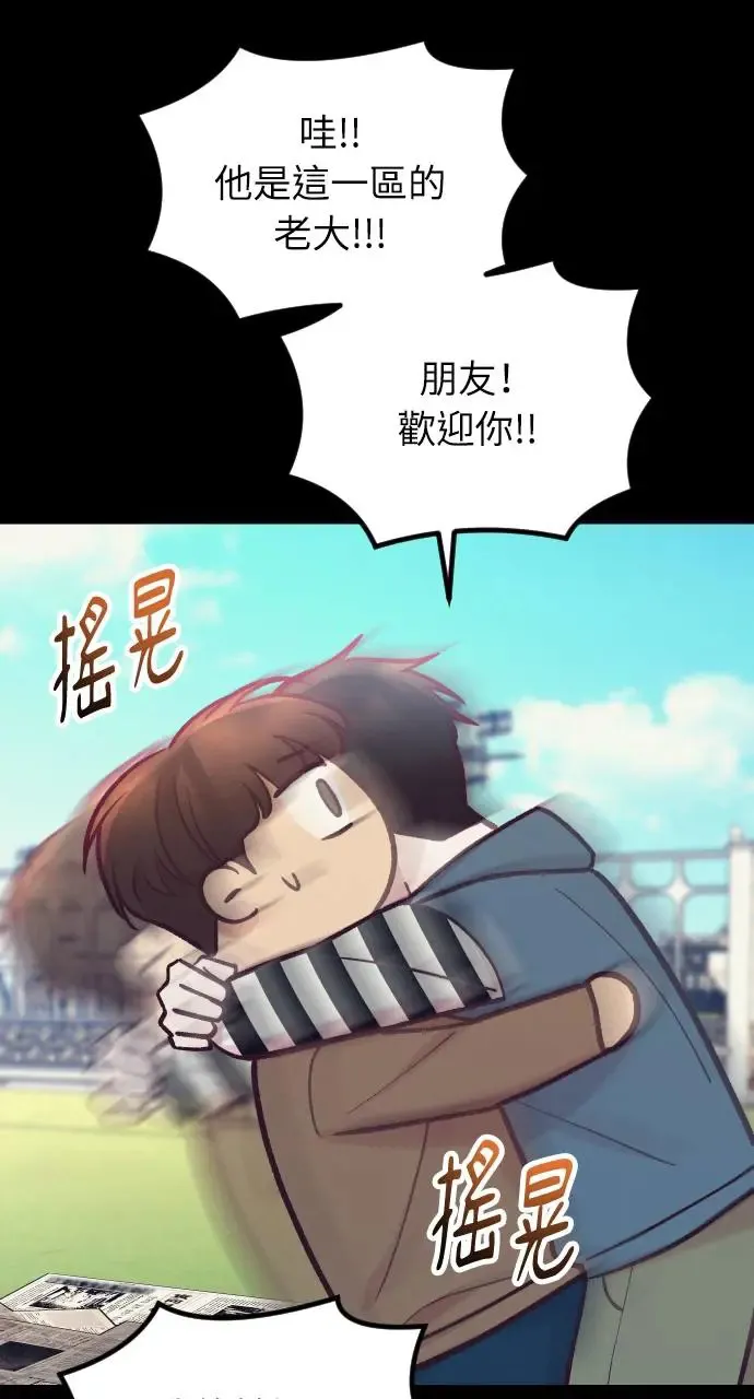 第45话 第44页
