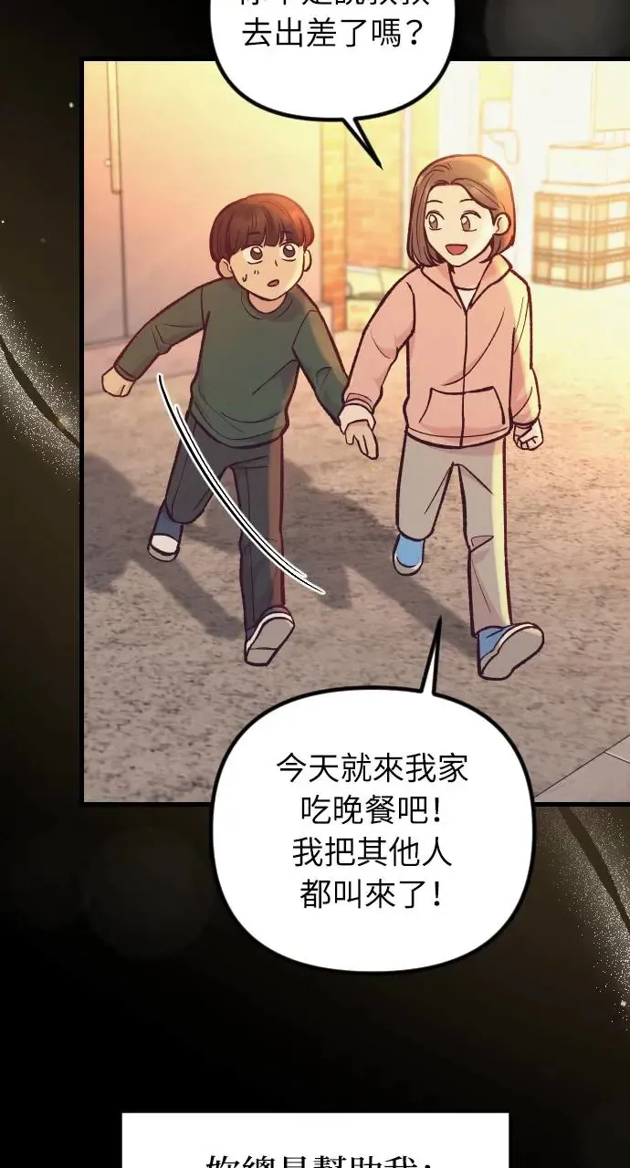 第45话 第51页
