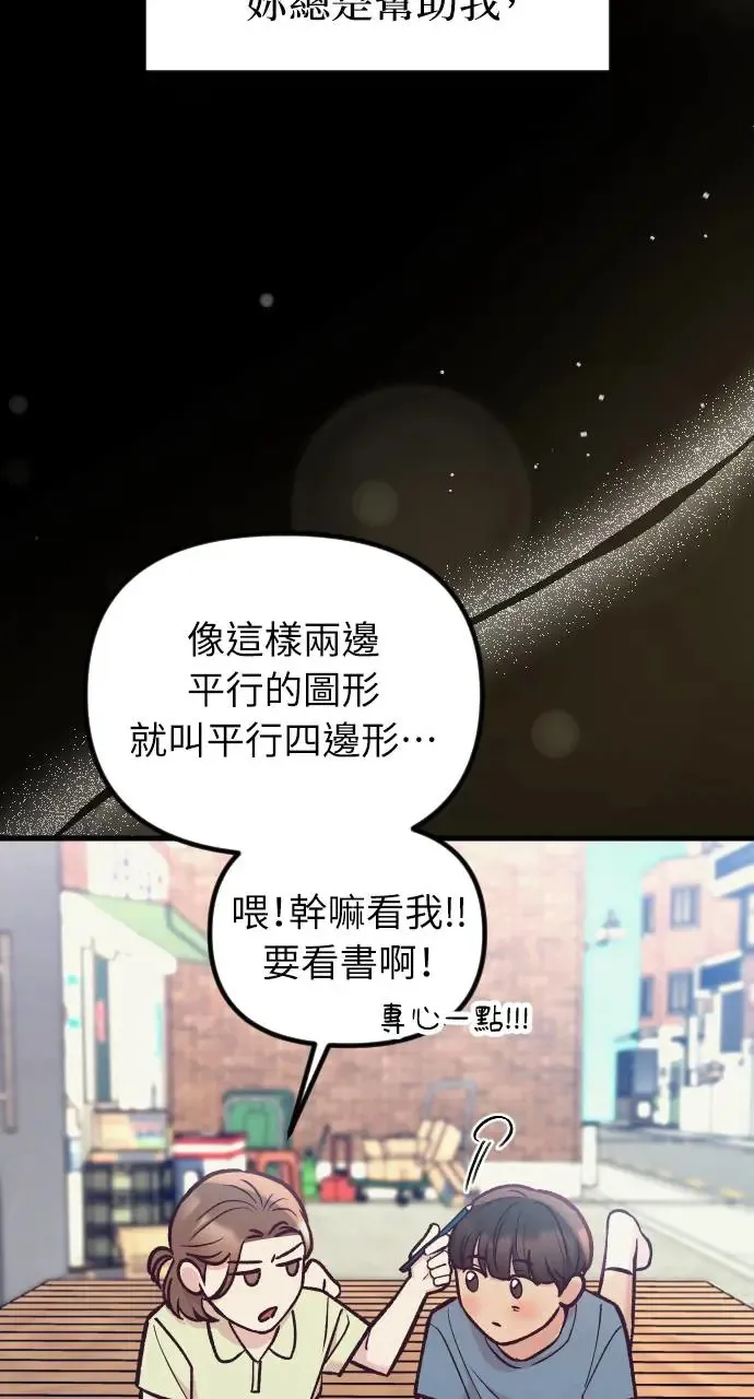 第45话 第52页