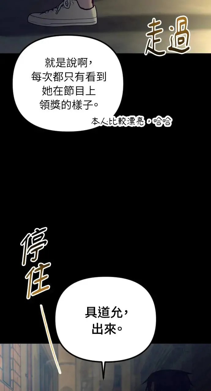 第45话 第71页