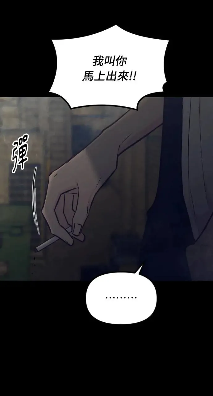 第45话 第73页