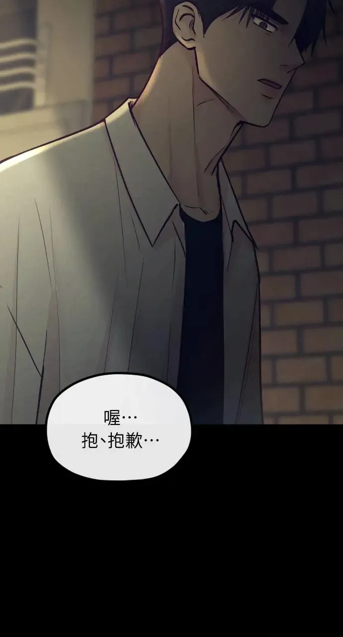 第45话 第80页
