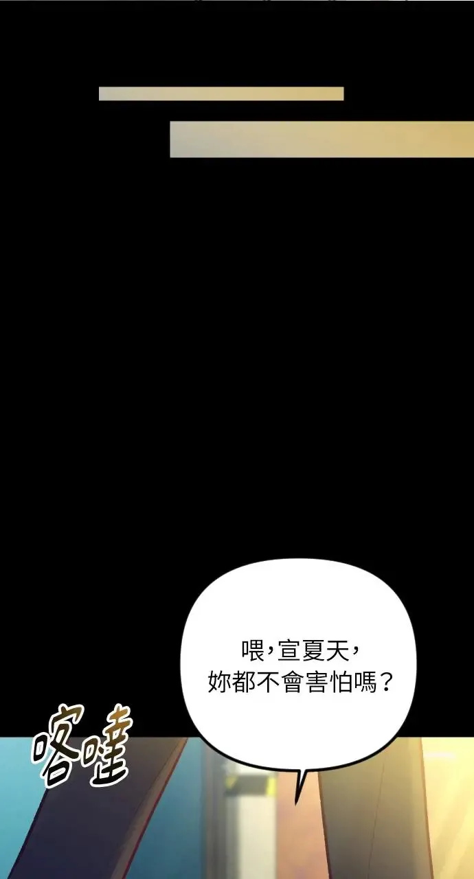 第45话 第82页