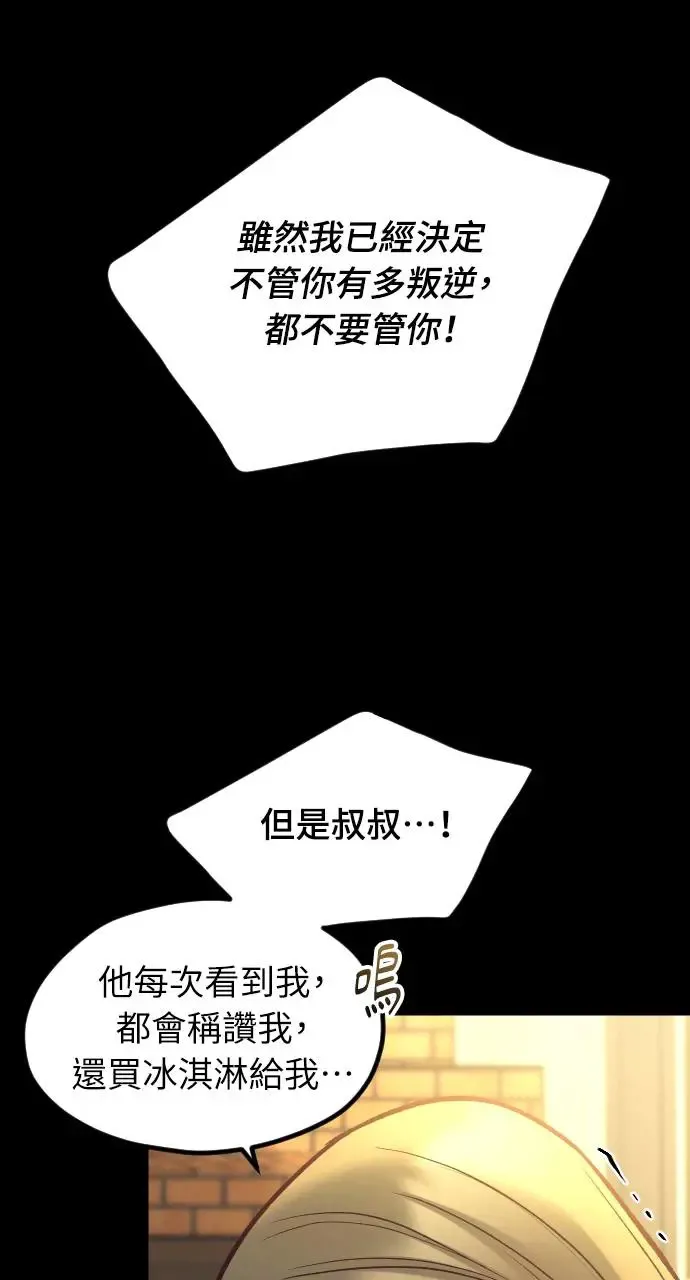 第45话 第86页