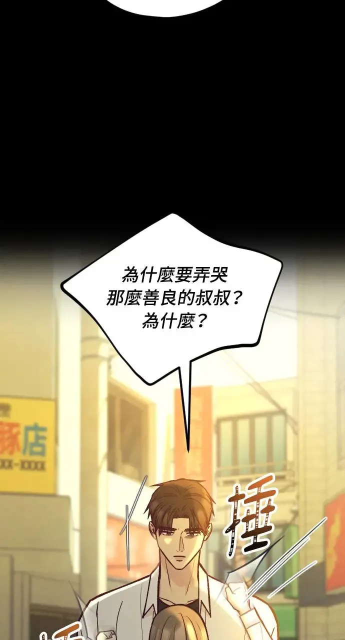 第45话 第88页