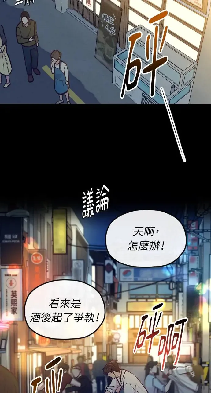 第46话 第2页