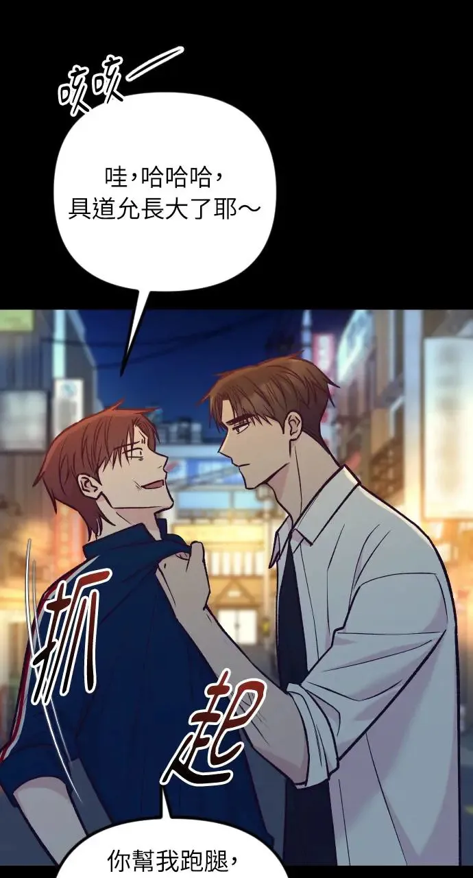第46话 第4页