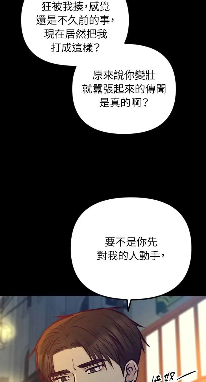 第46话 第5页