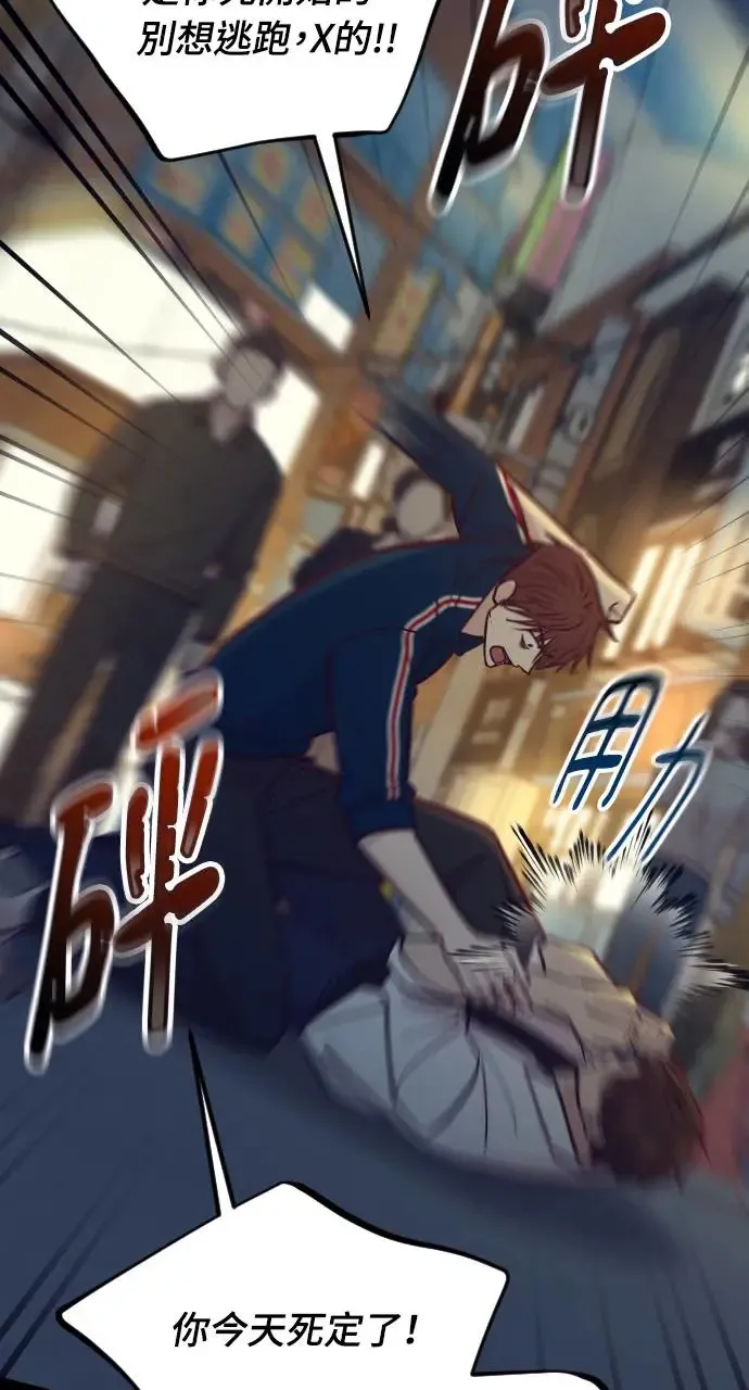 第46话 第16页