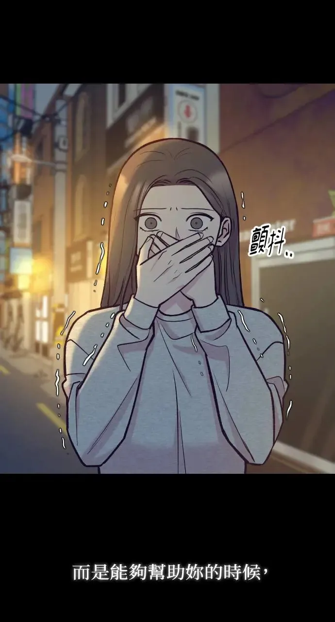 第46话 第21页