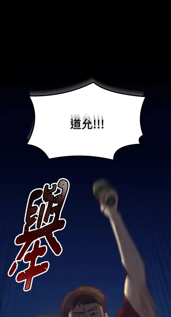 第46话 第29页