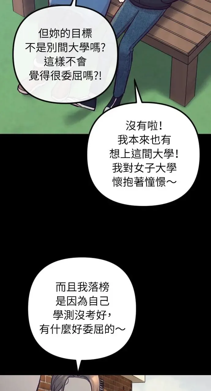 第46话 第52页