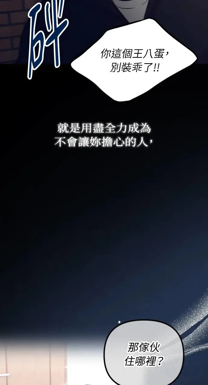 第46话 第60页