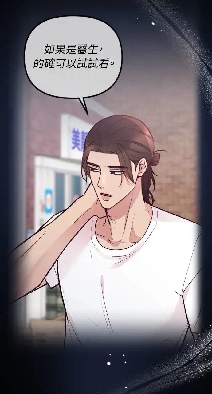 第46话 第65页