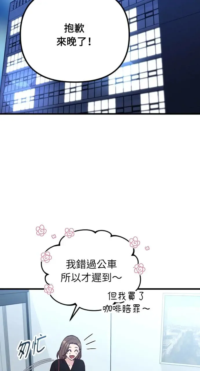 第46话 第79页