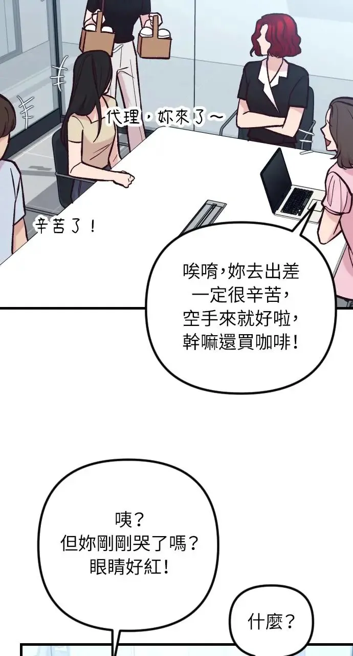 第46话 第80页
