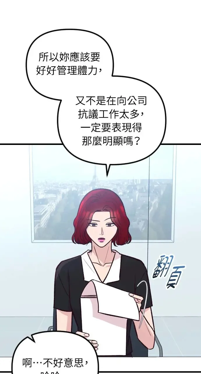 第46话 第82页