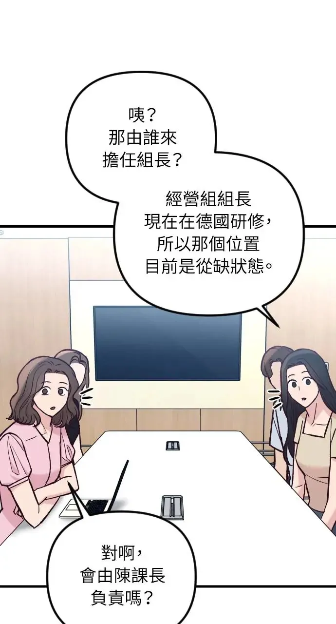 第46话 第85页