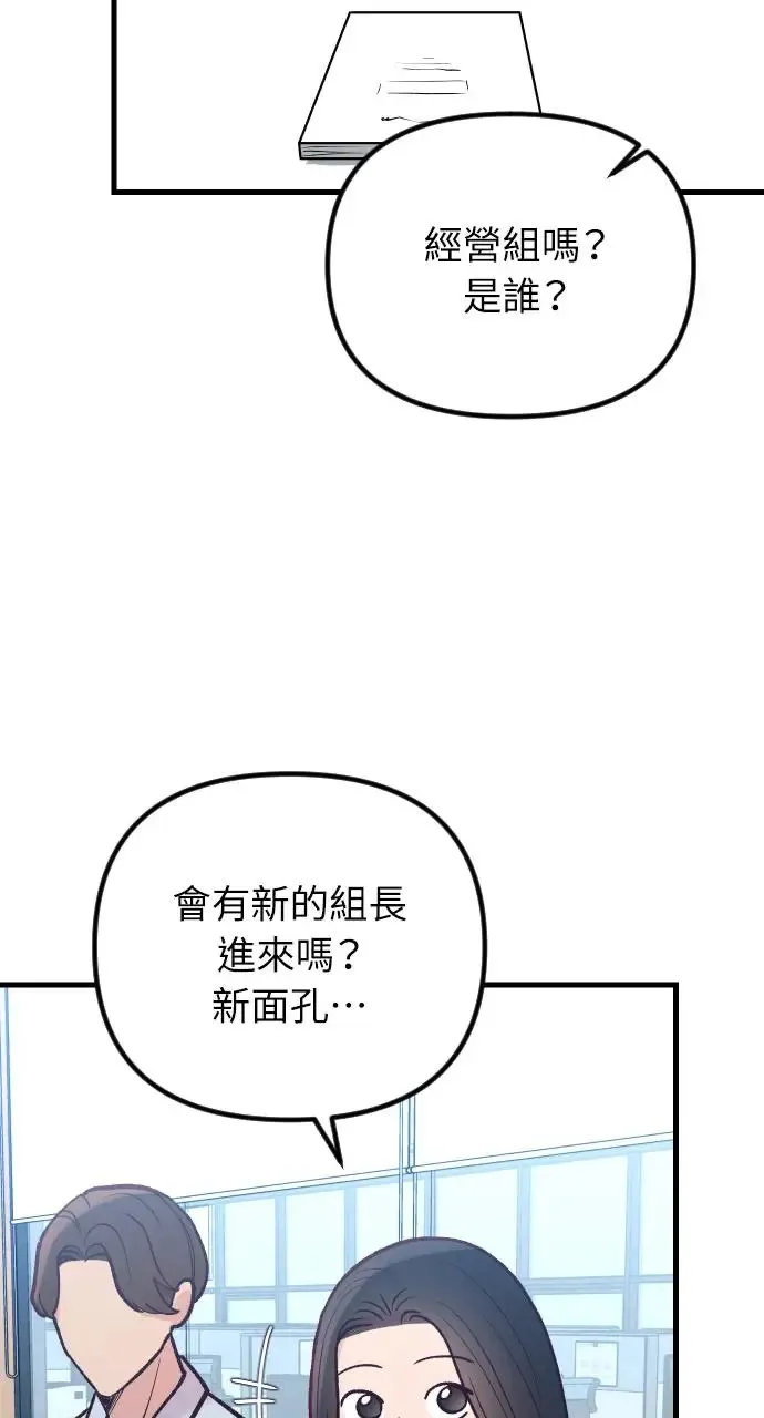 第46话 第87页
