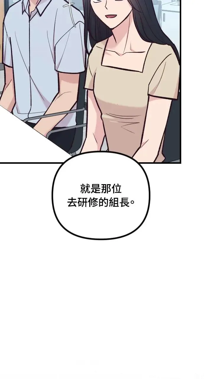 第46话 第88页