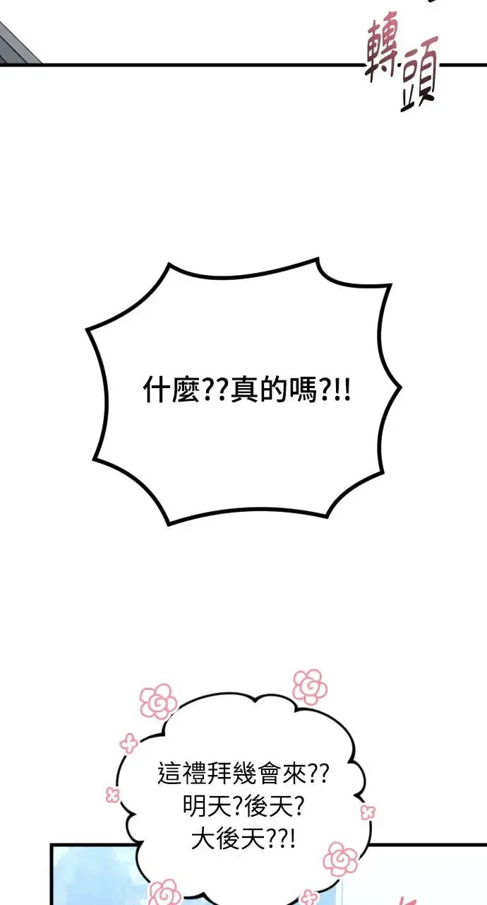 第46话 第90页