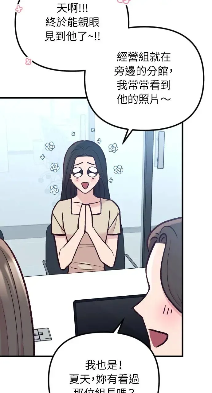第46话 第92页