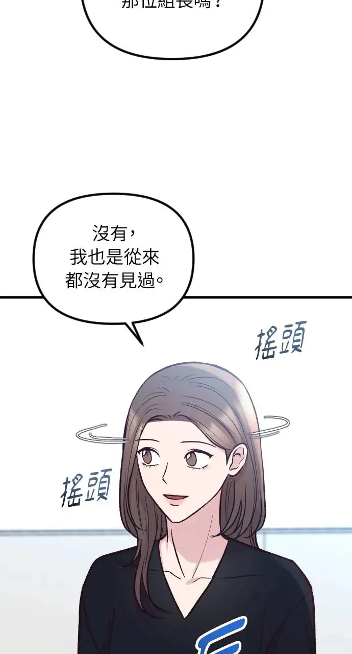 第46话 第93页