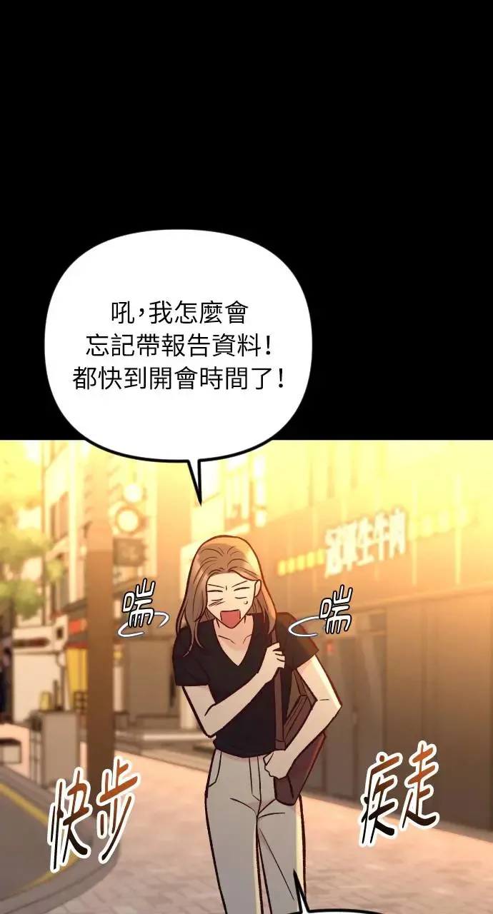 第46话 第100页