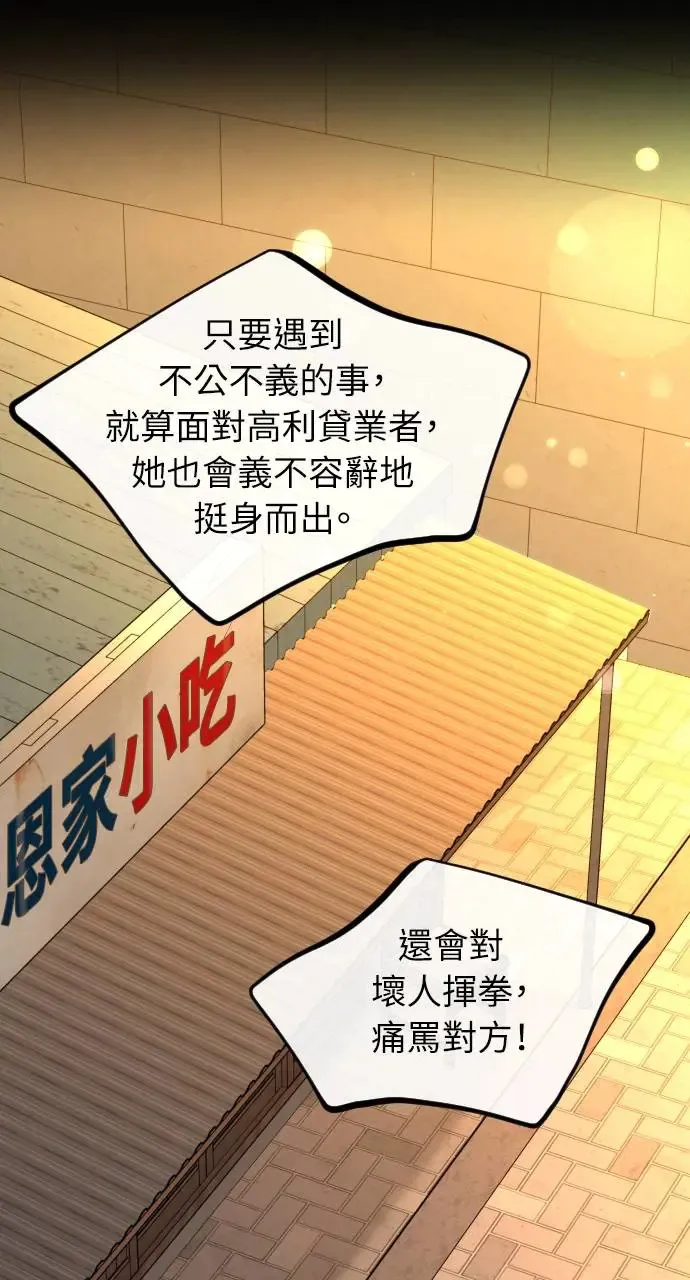 第46话 第107页