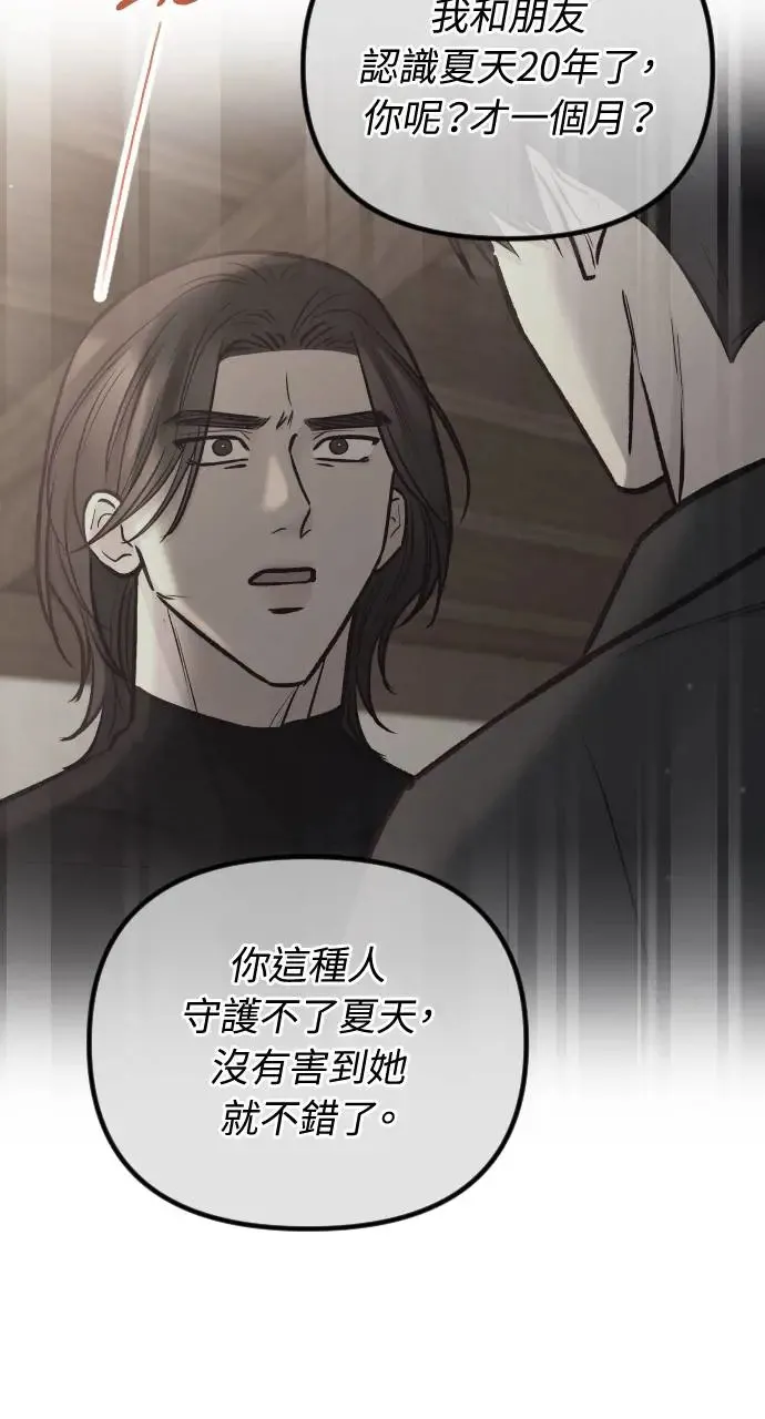 第47话 第4页