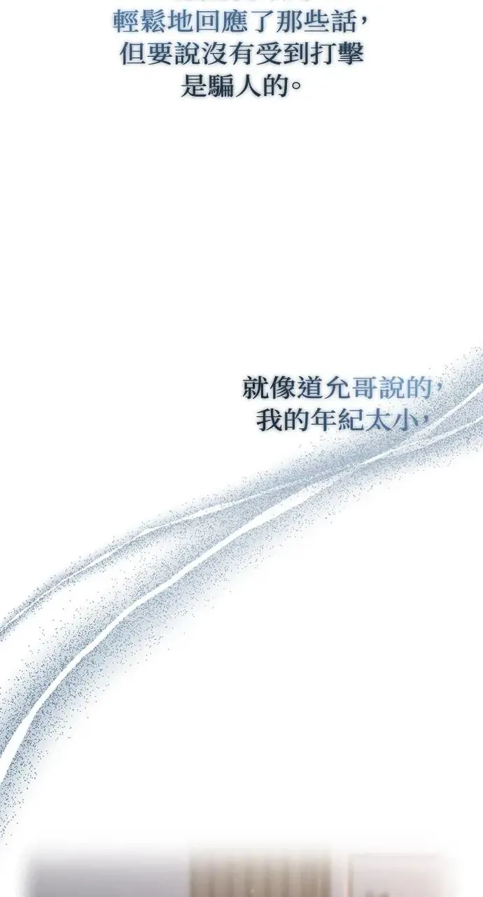 第47话 第6页