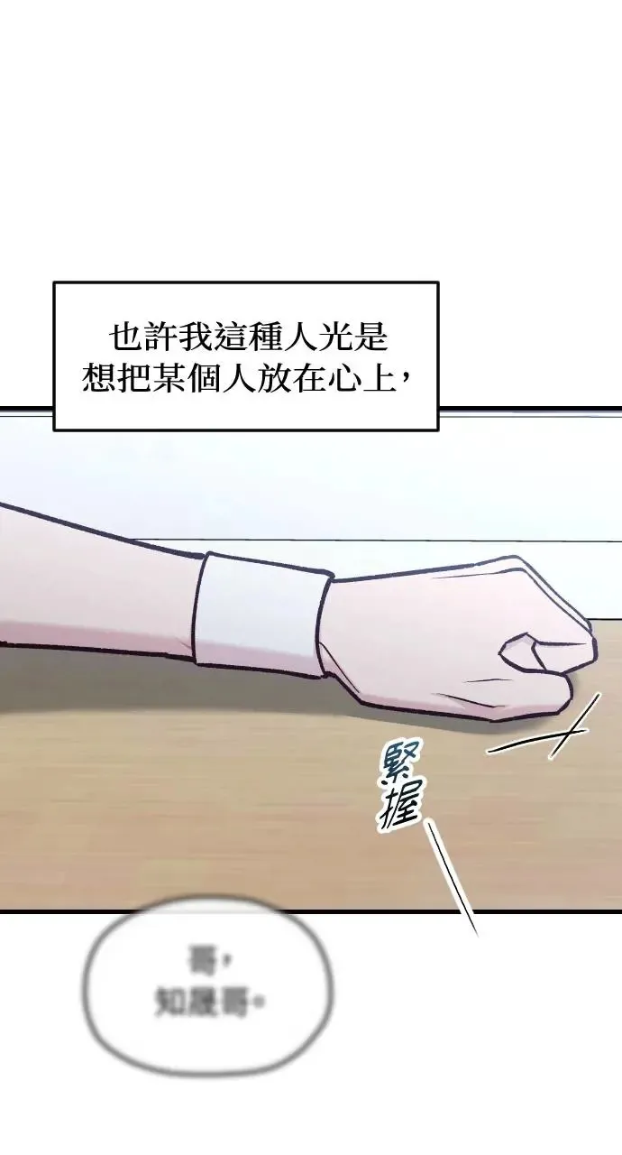 第47话 第8页