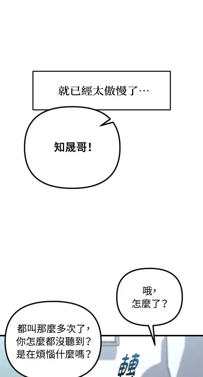 第47话 第9页