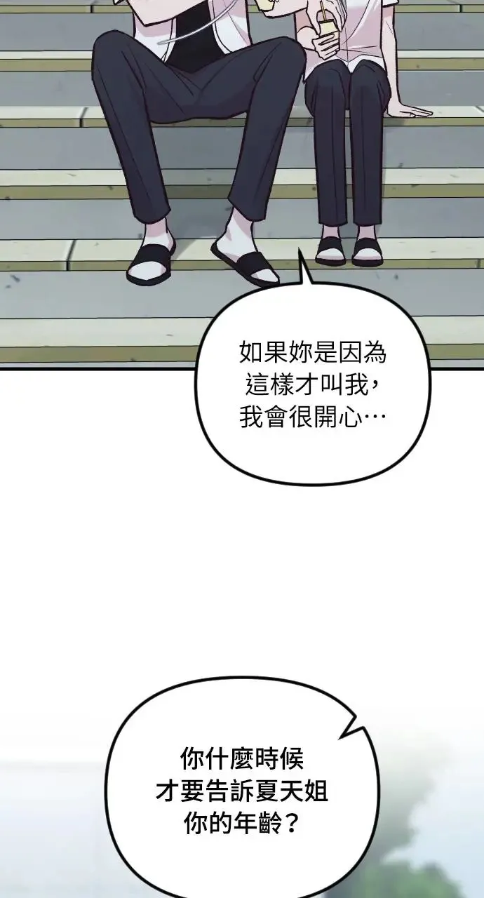 第47话 第15页