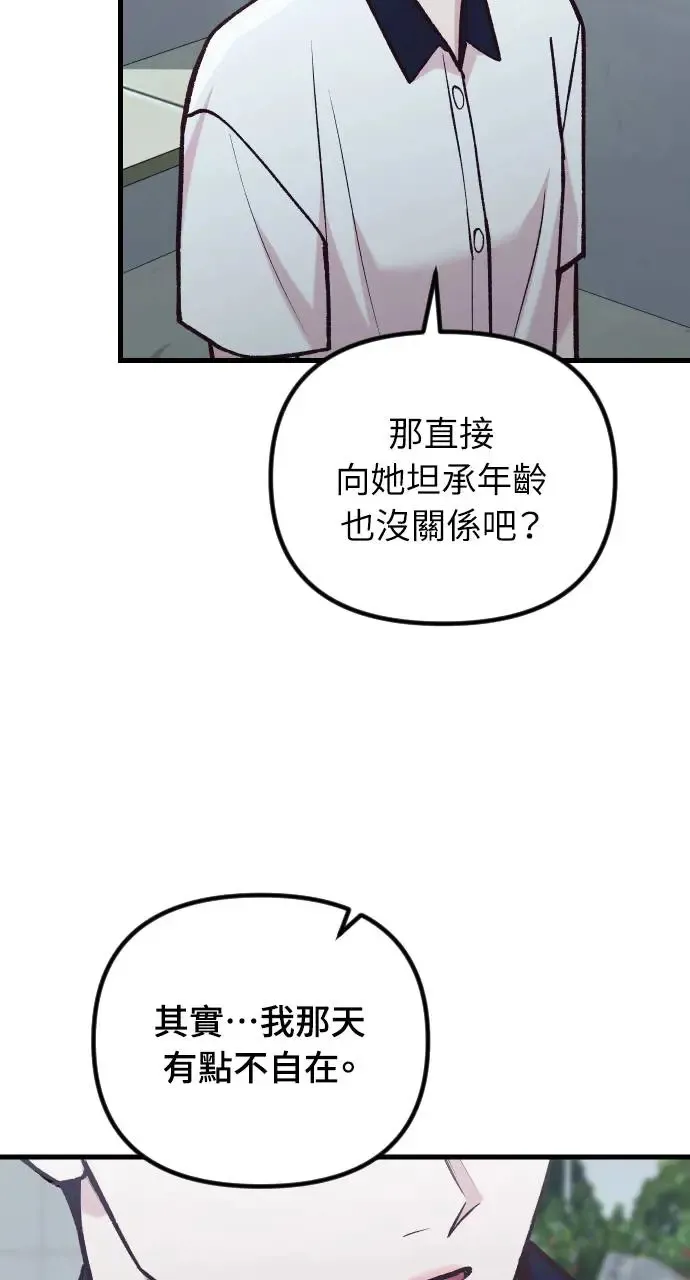 第47话 第18页