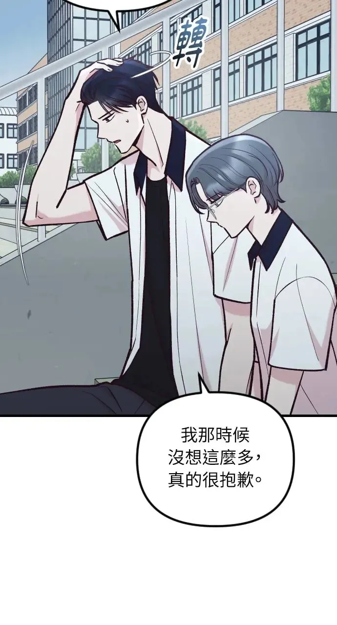 第47话 第20页