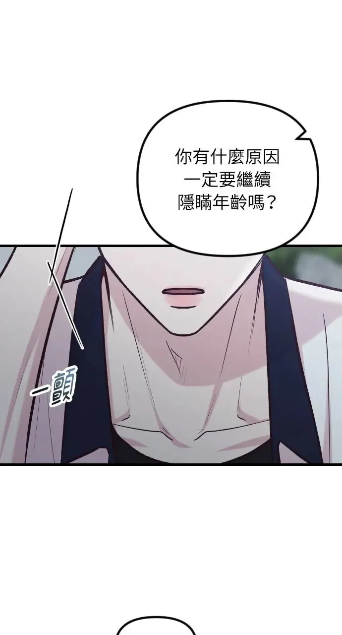 第47话 第21页