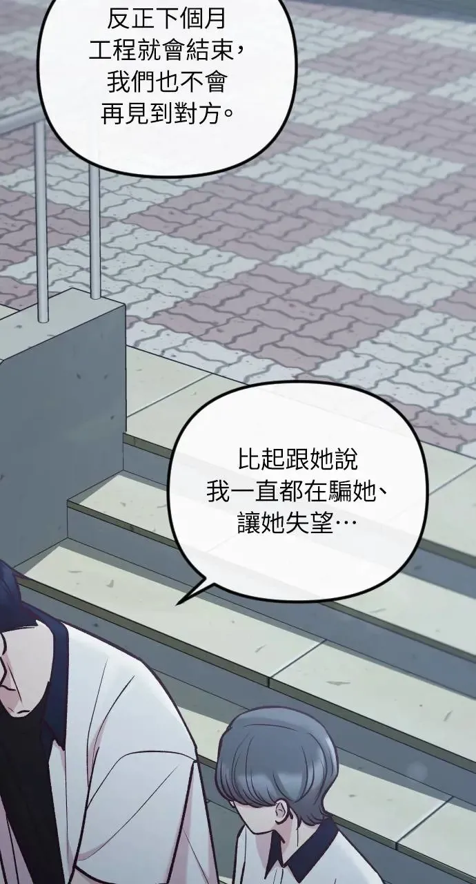 第47话 第24页