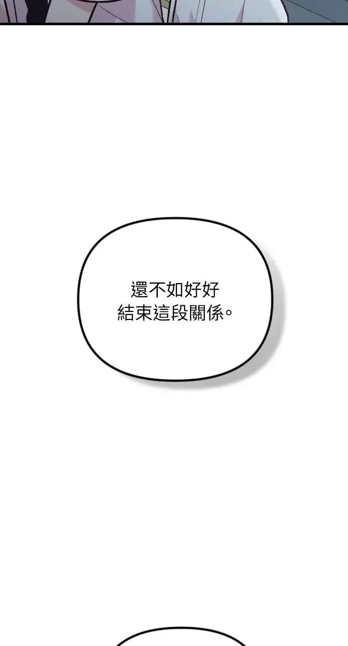 第47话 第25页